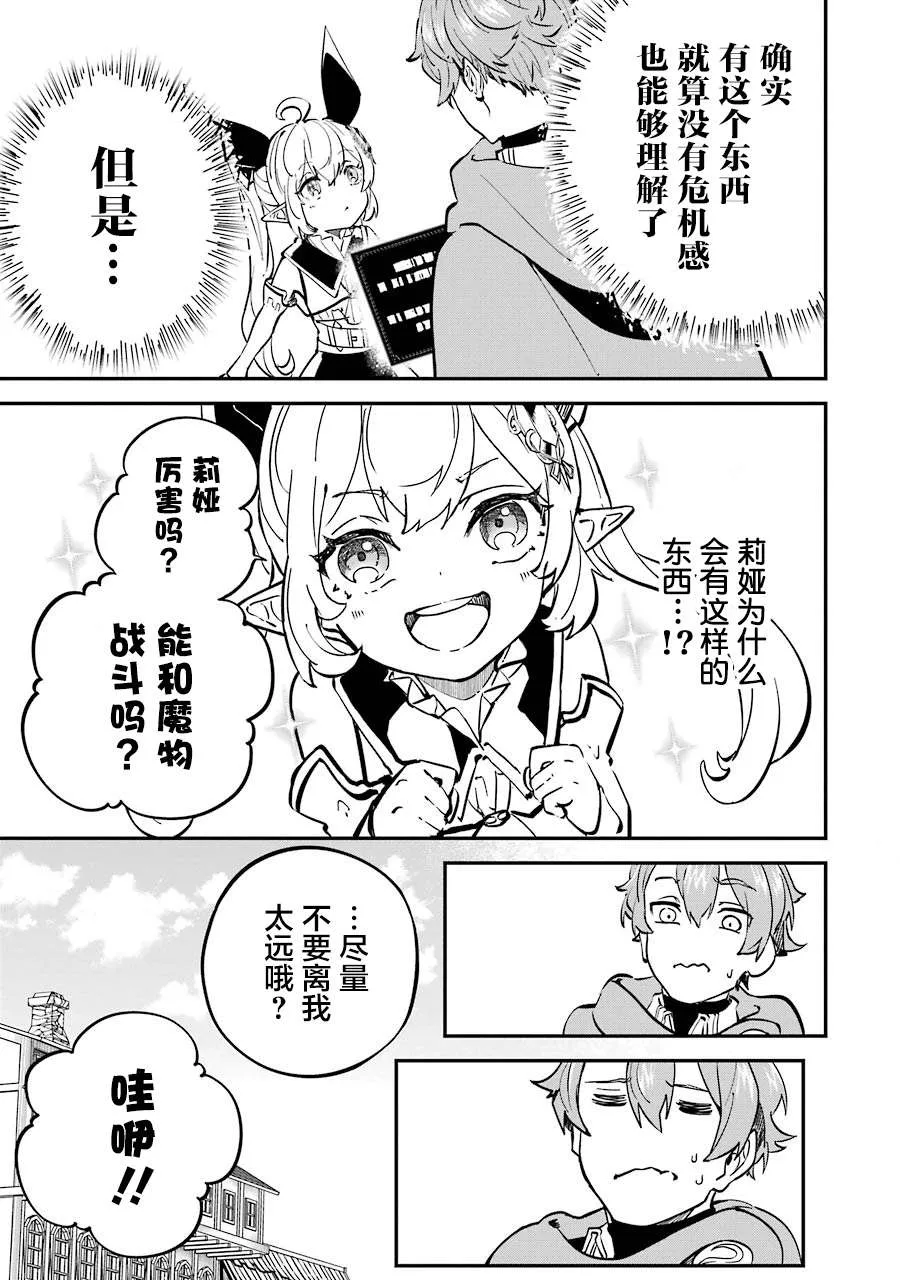 第08话 第27页