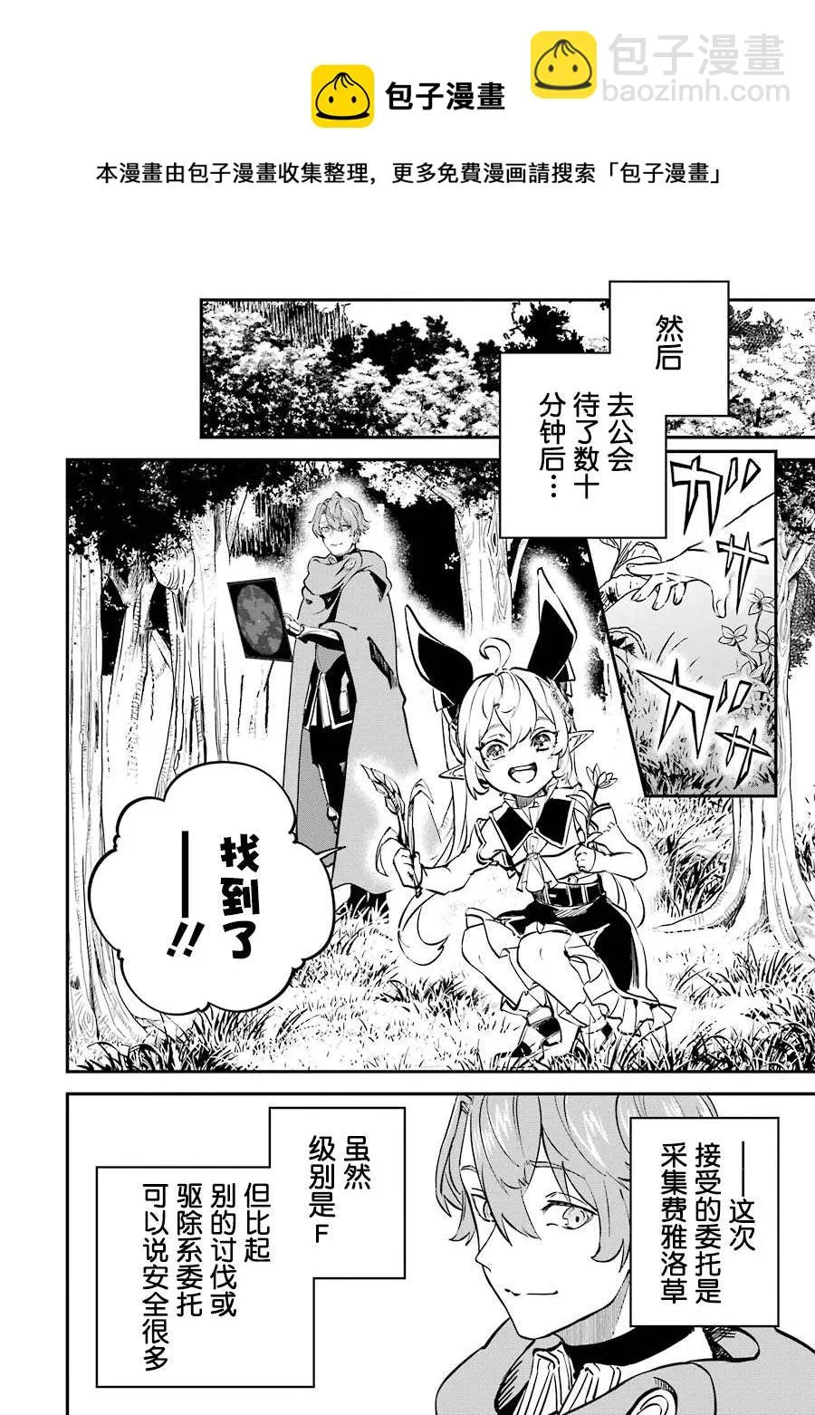 第08话 第28页