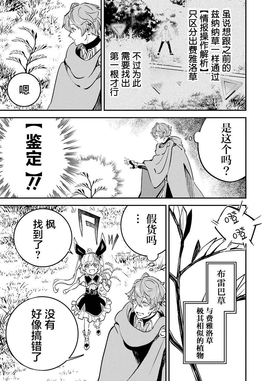 第08话 第29页