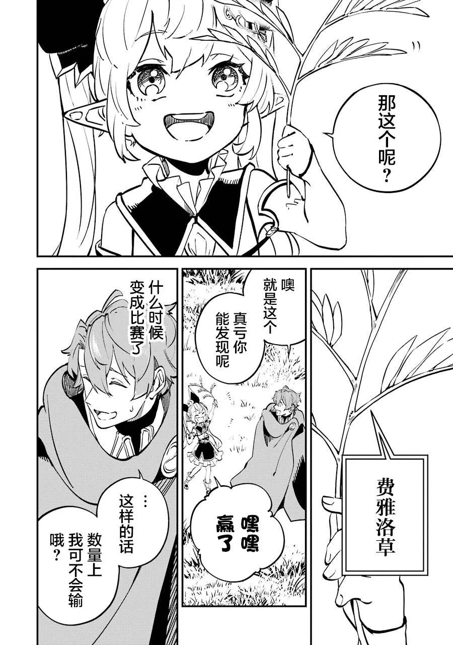 第08话 第30页