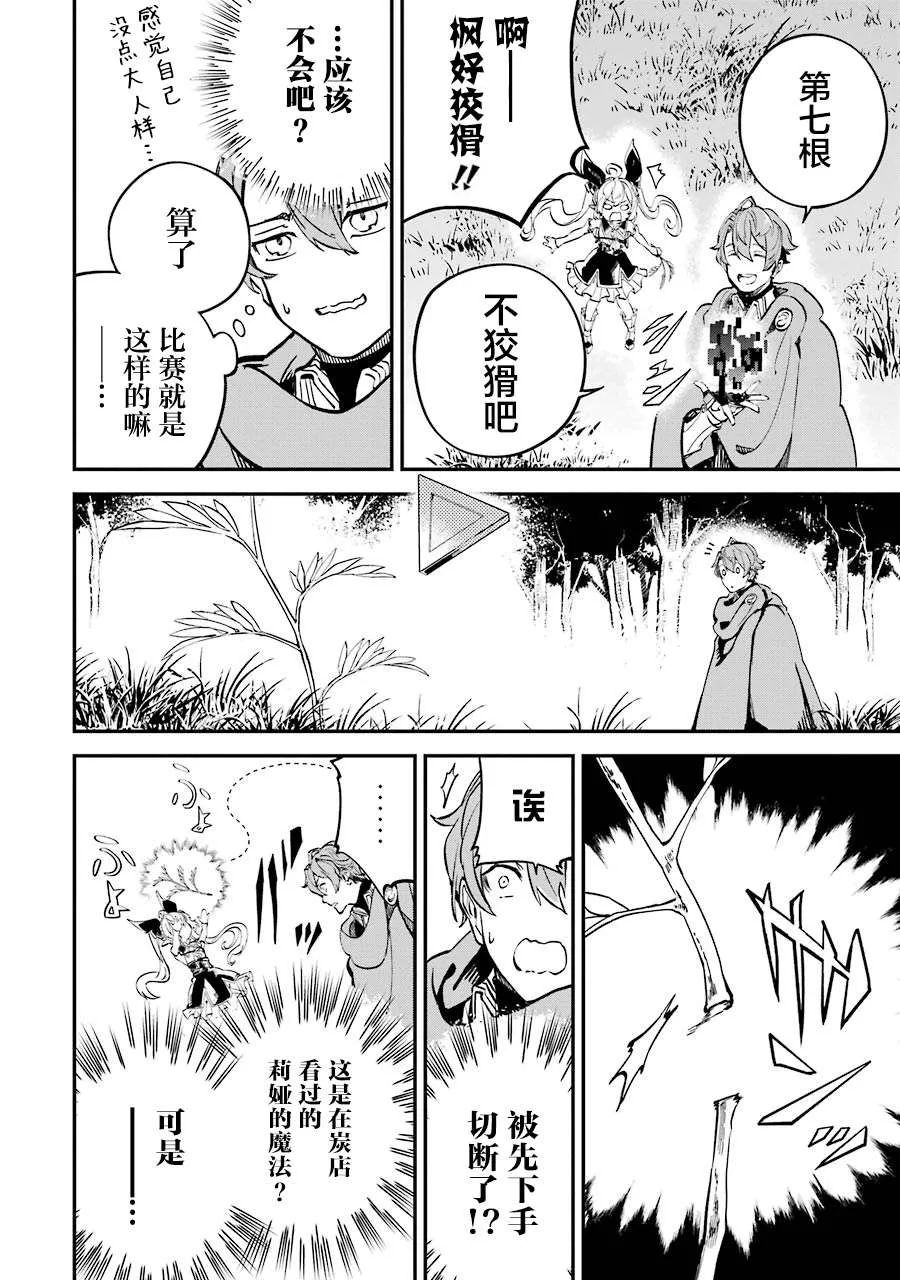 第08话 第32页