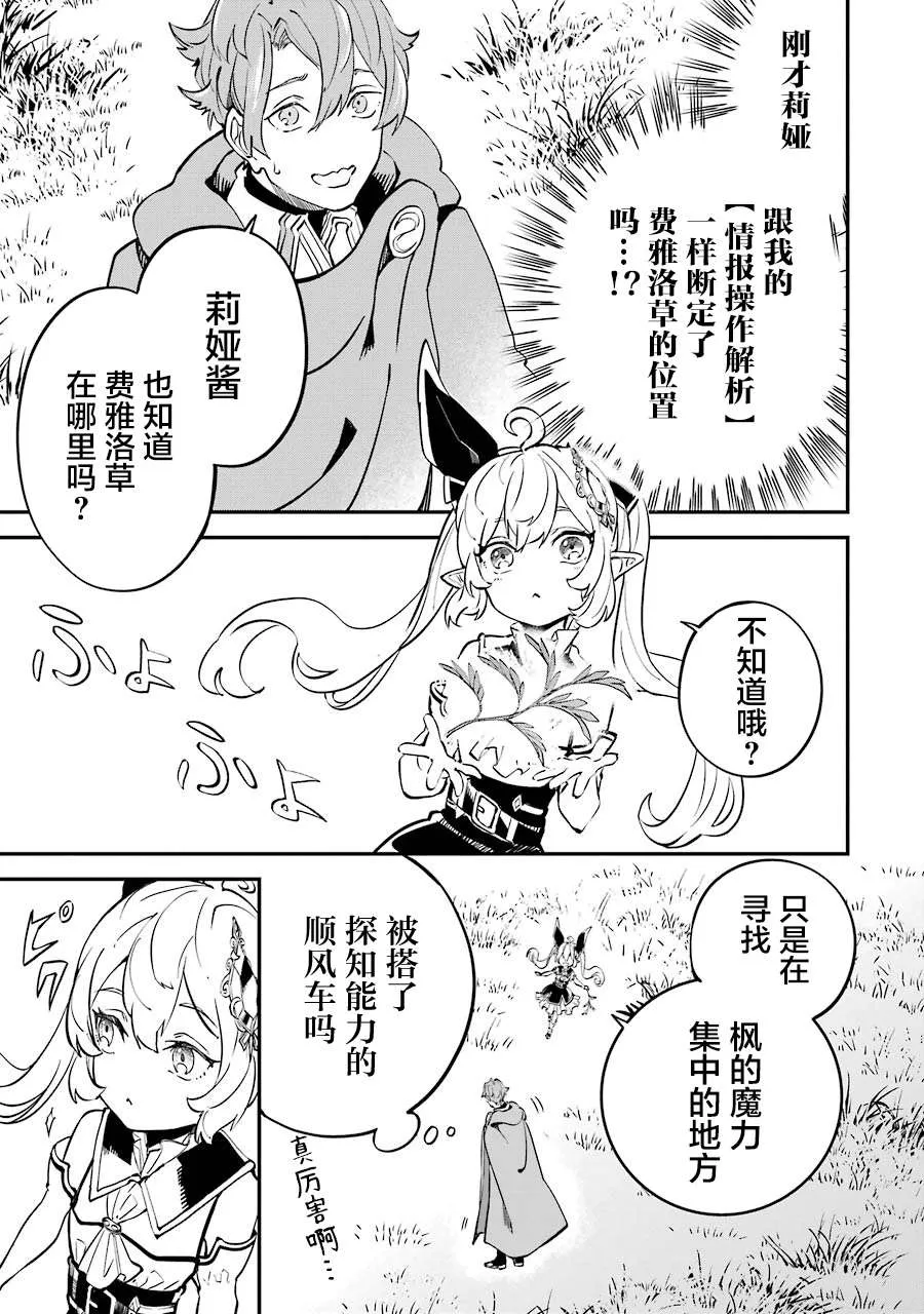 第08话 第33页
