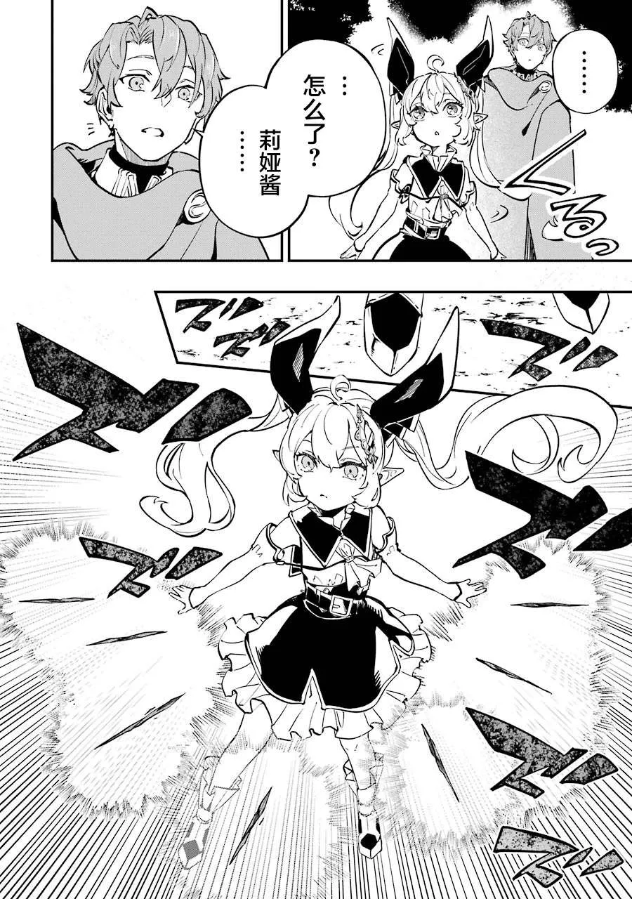 第08话 第34页