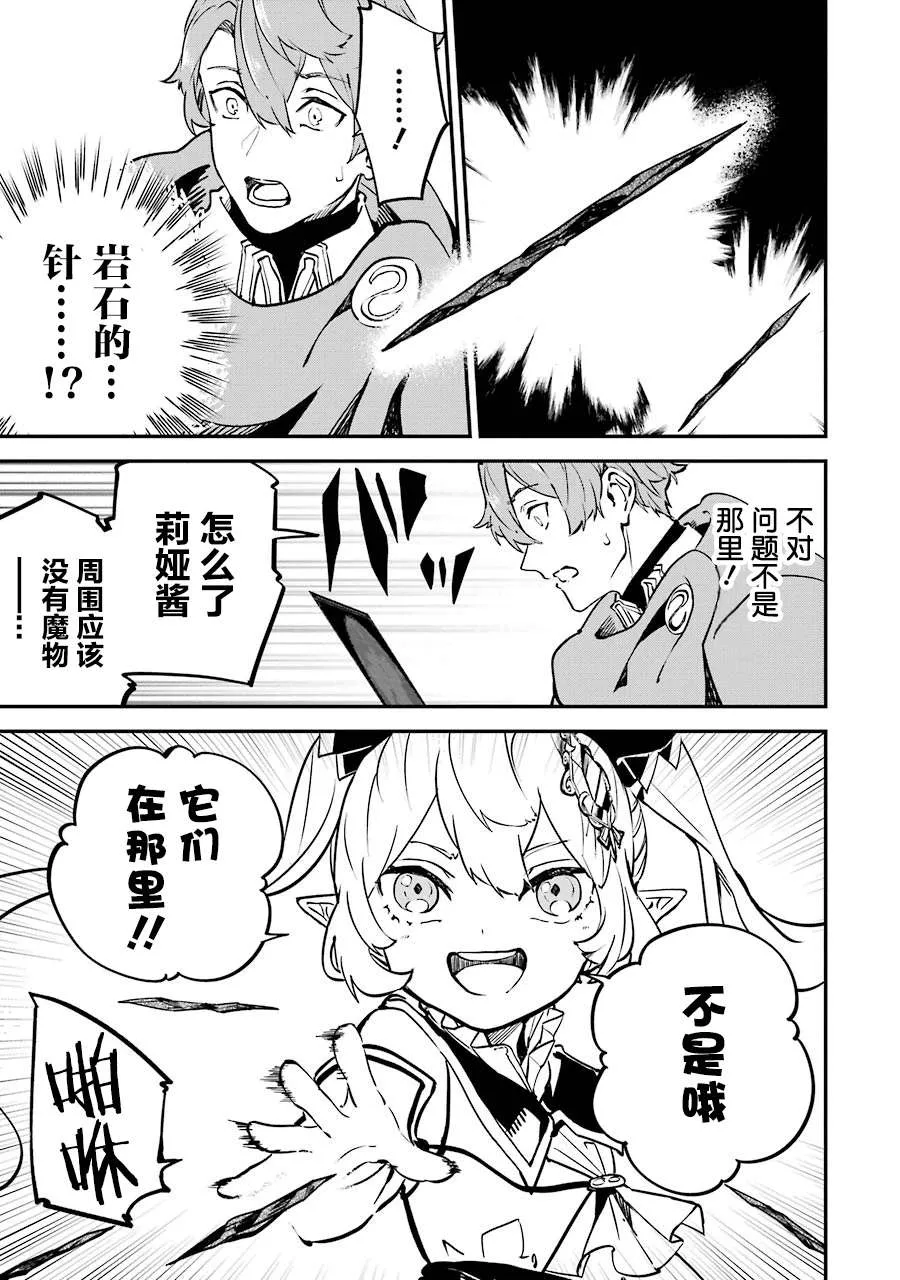 第08话 第35页