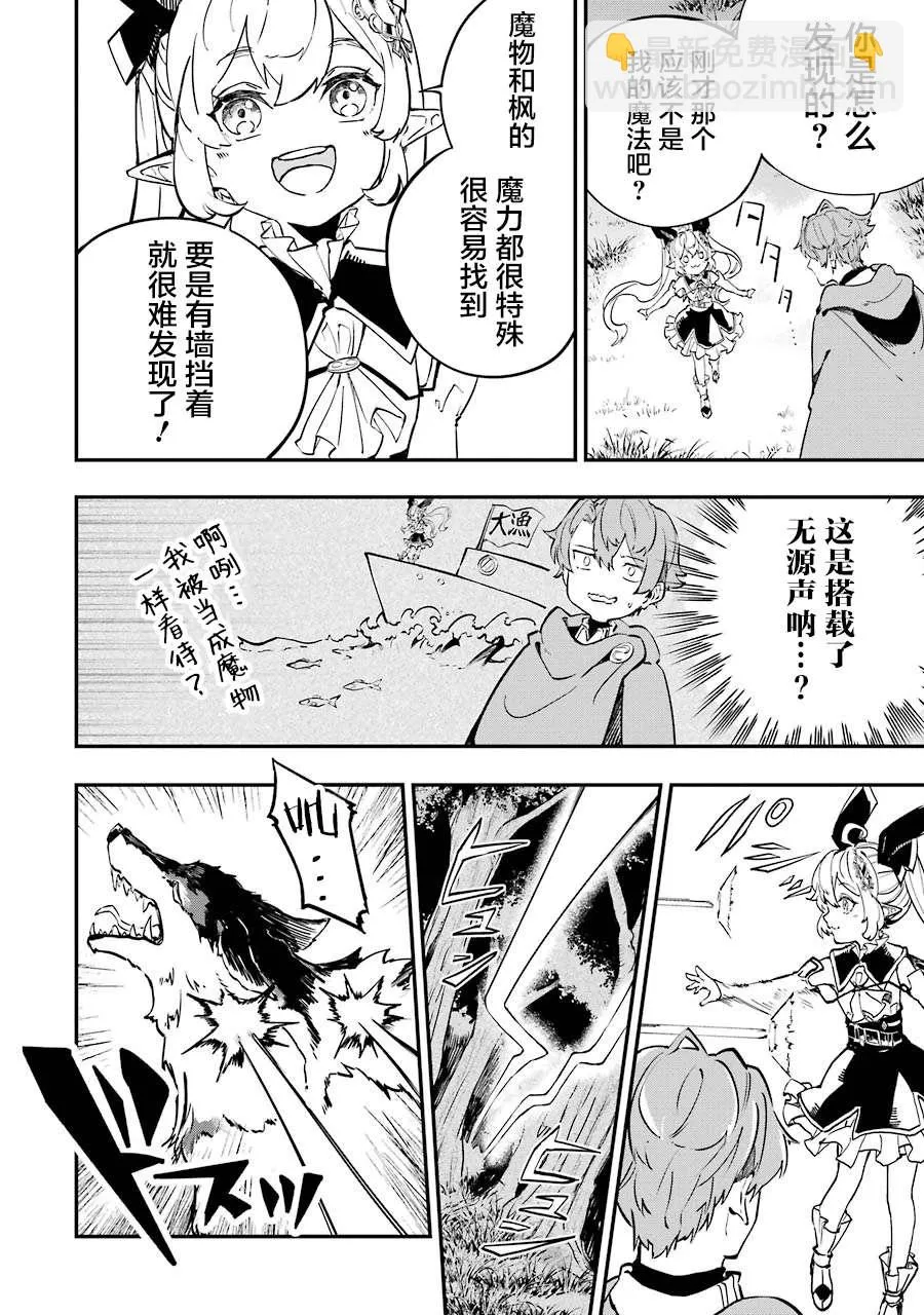 第08话 第38页