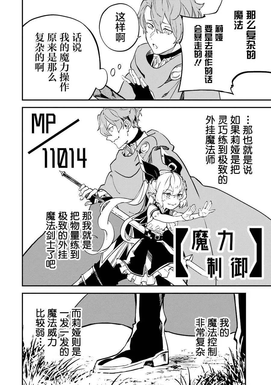 第08话 第43页