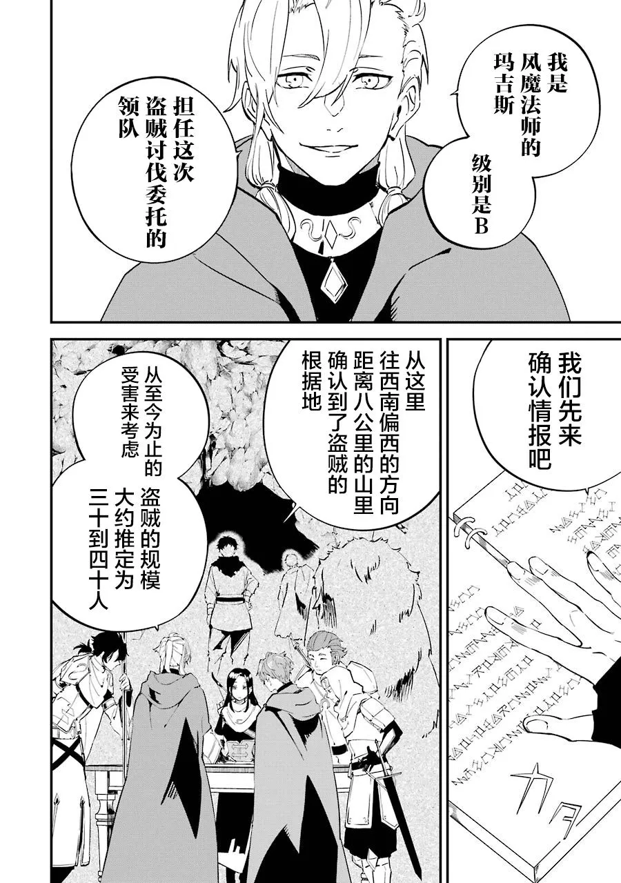 第07话 第2页