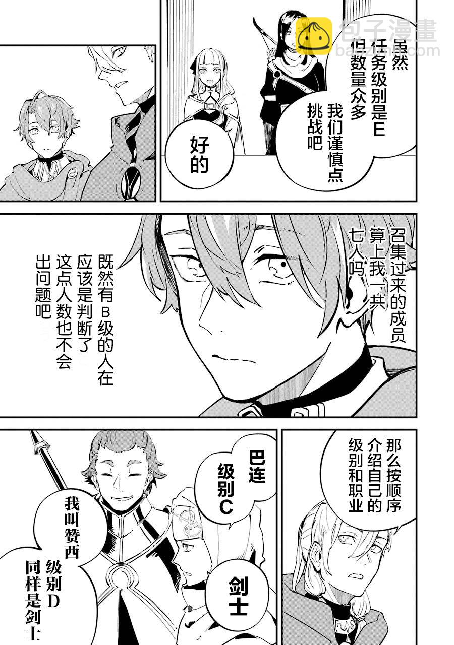 第07话 第3页