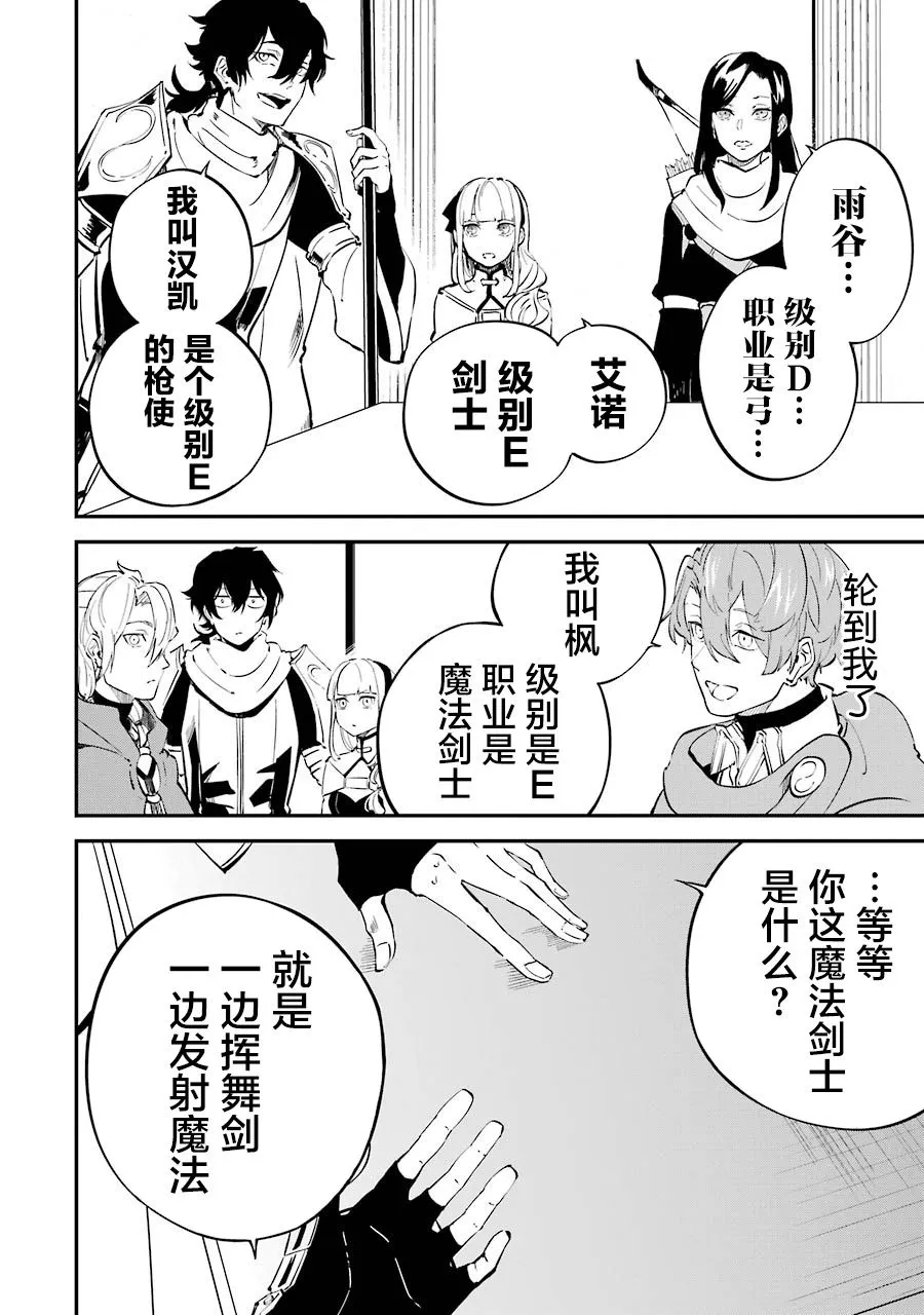 第07话 第4页