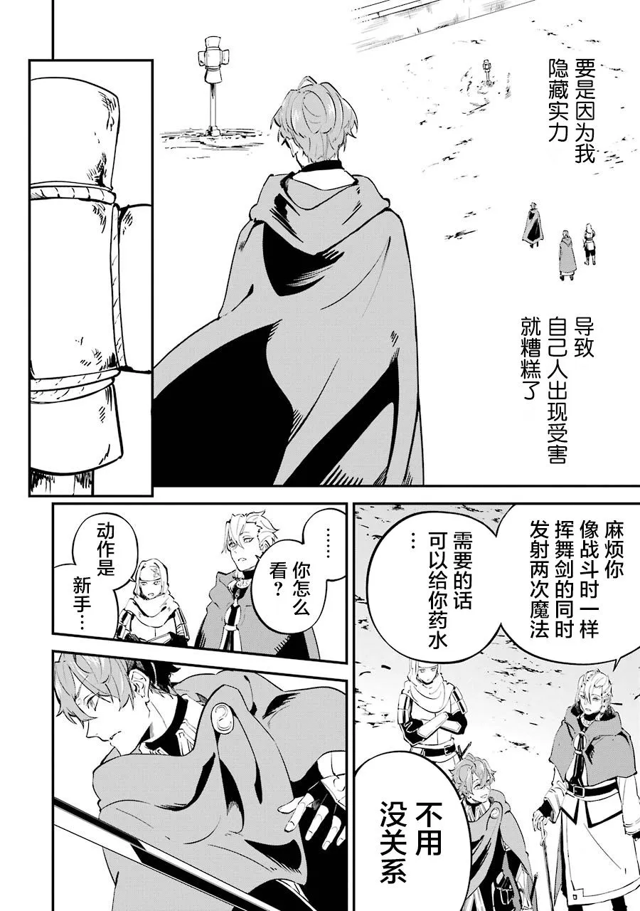 第07话 第6页
