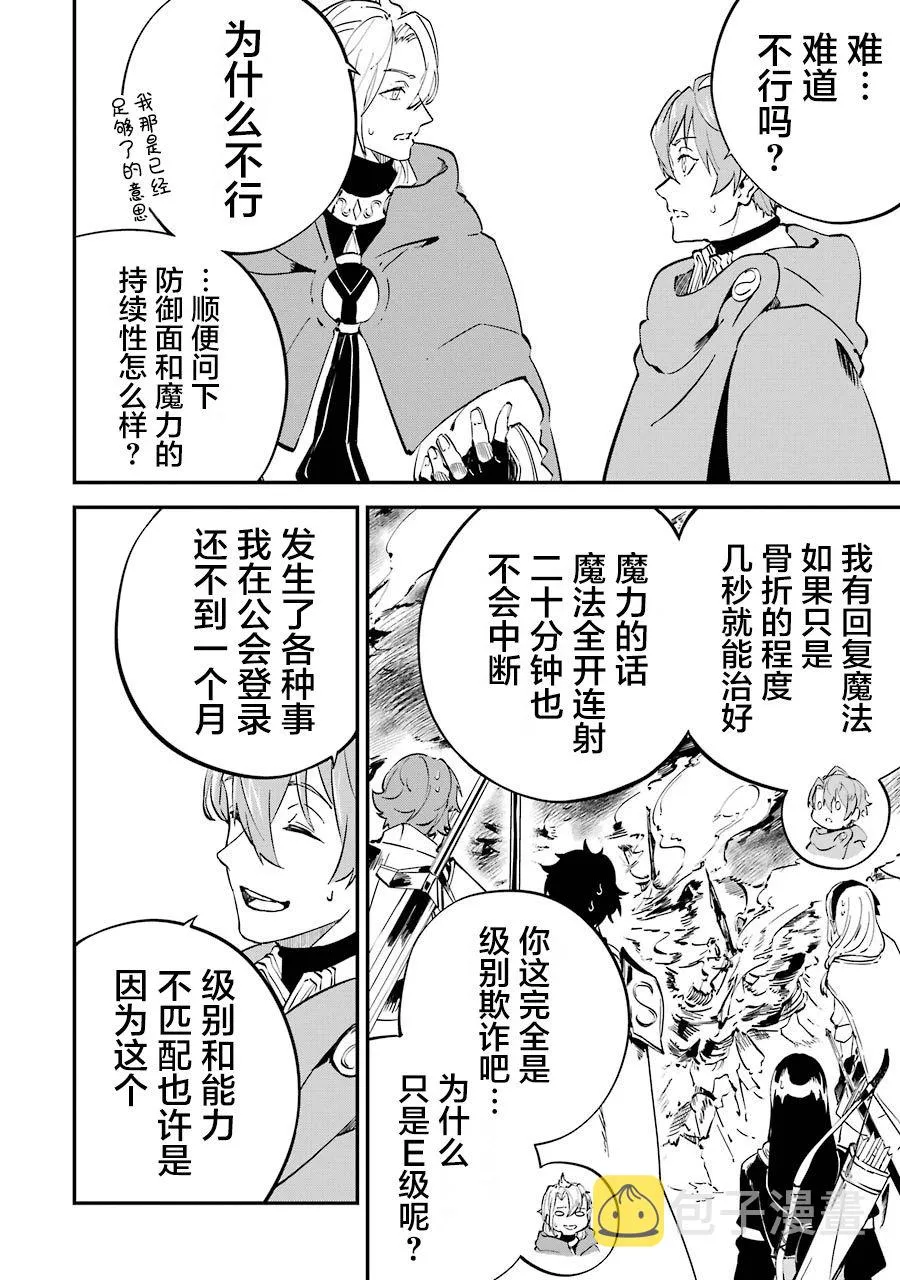 第07话 第10页