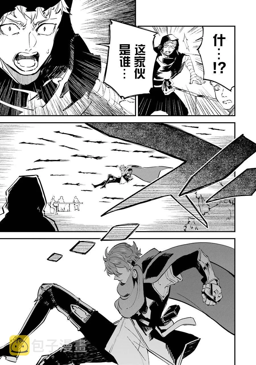 第07话 第23页