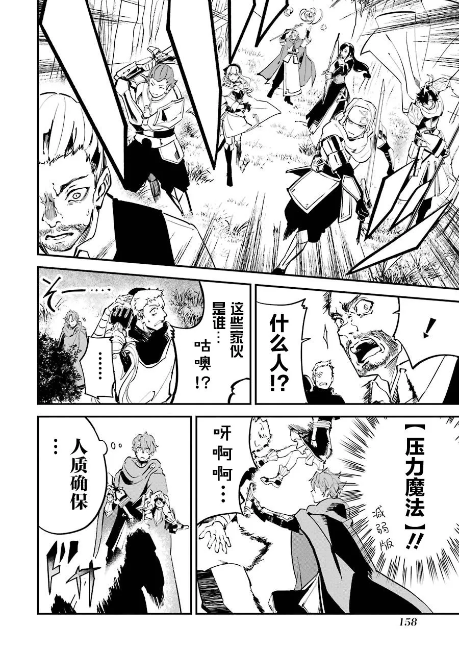 第07话 第29页
