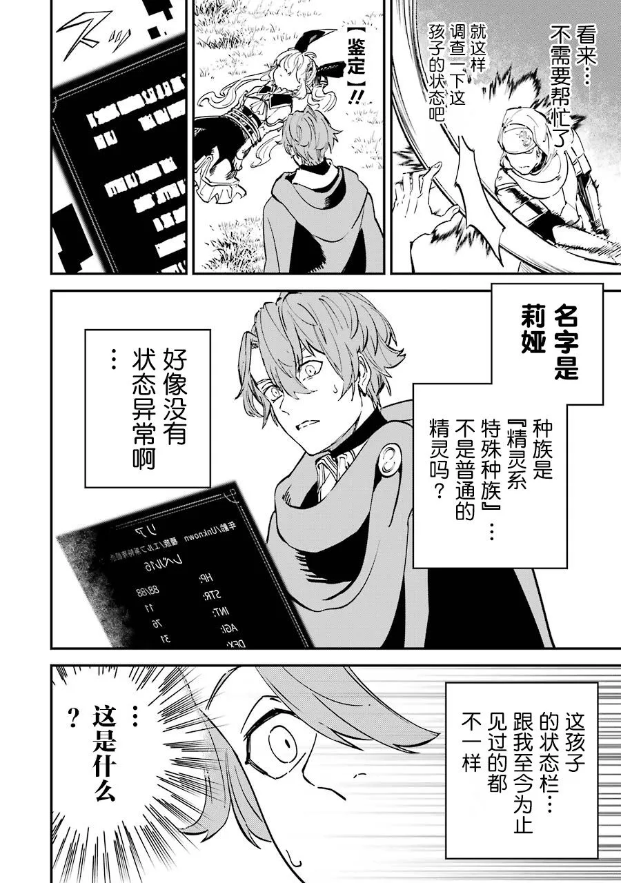 第07话 第31页
