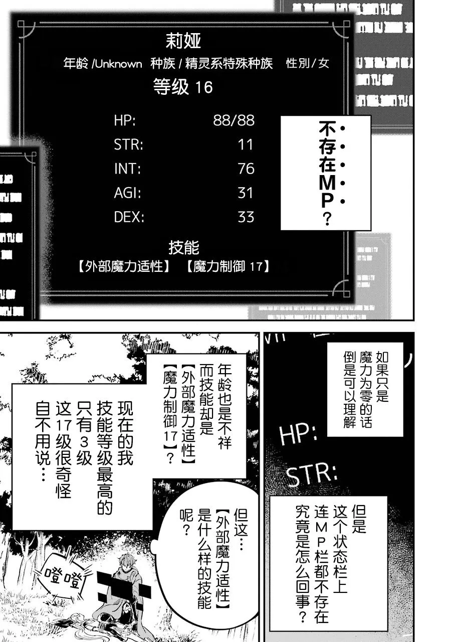 第07话 第32页