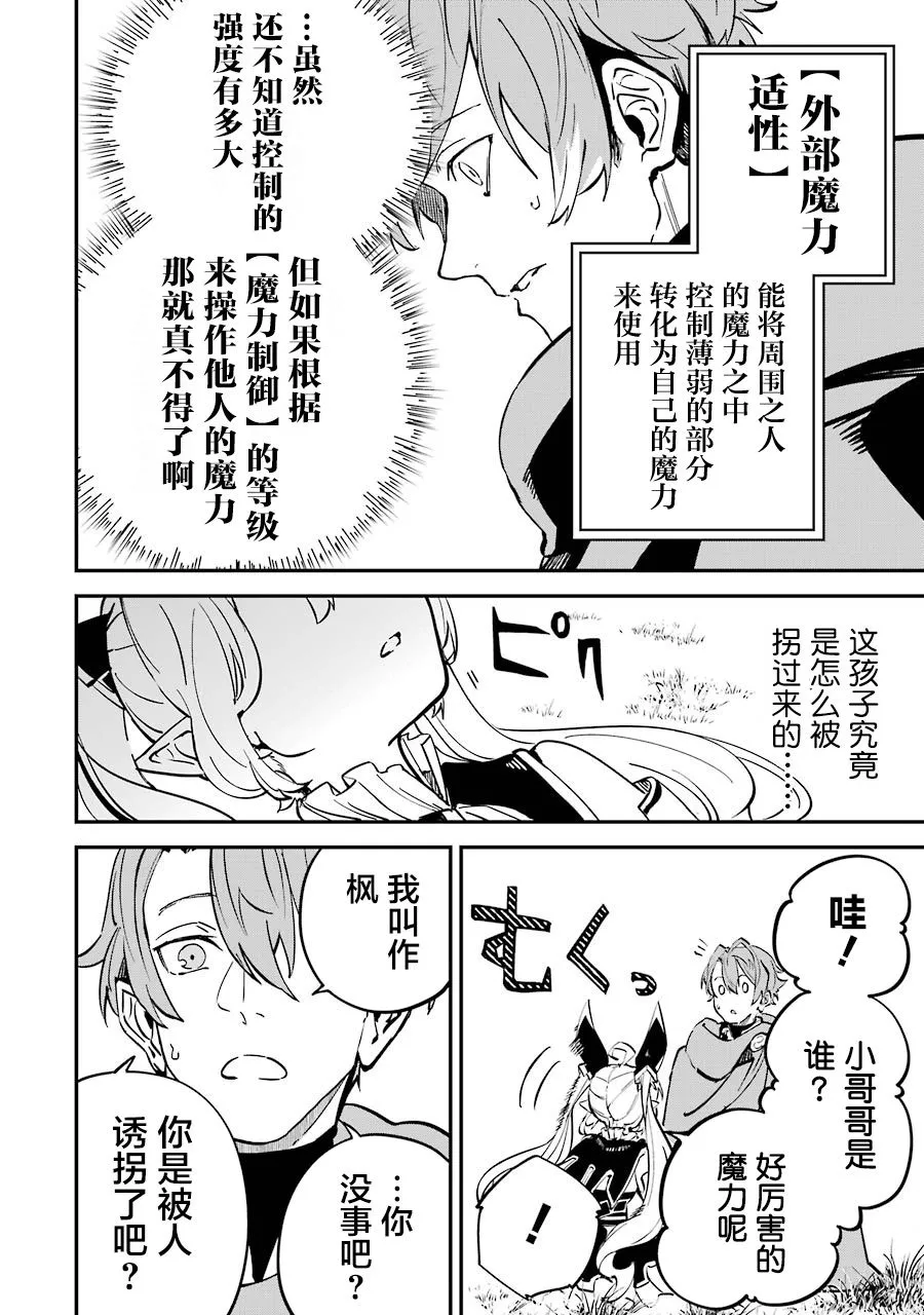 第07话 第33页