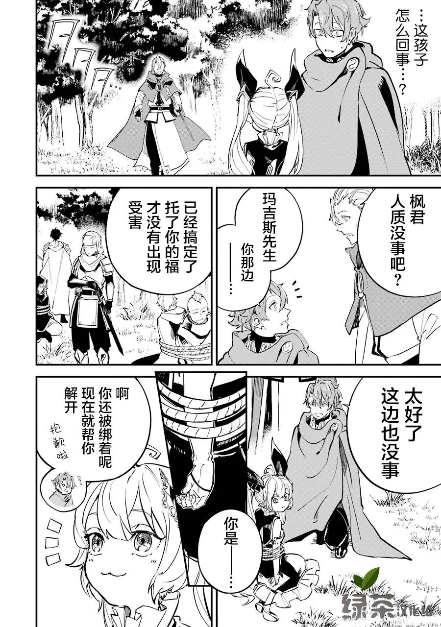 第07话 第35页
