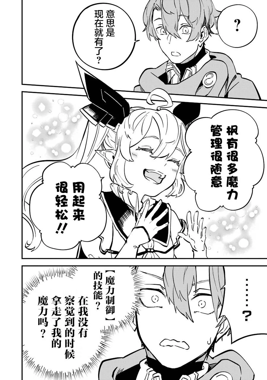 第07话 第37页