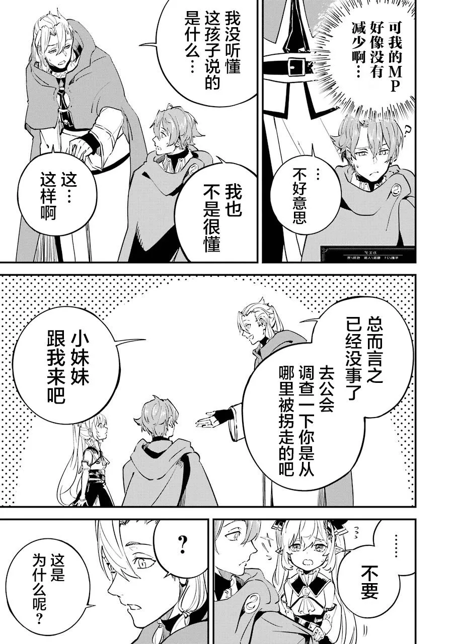 第07话 第38页
