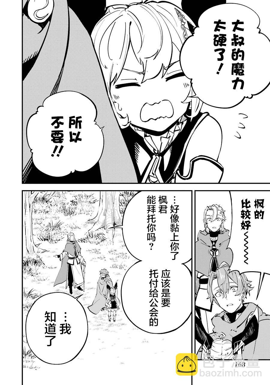 第07话 第39页