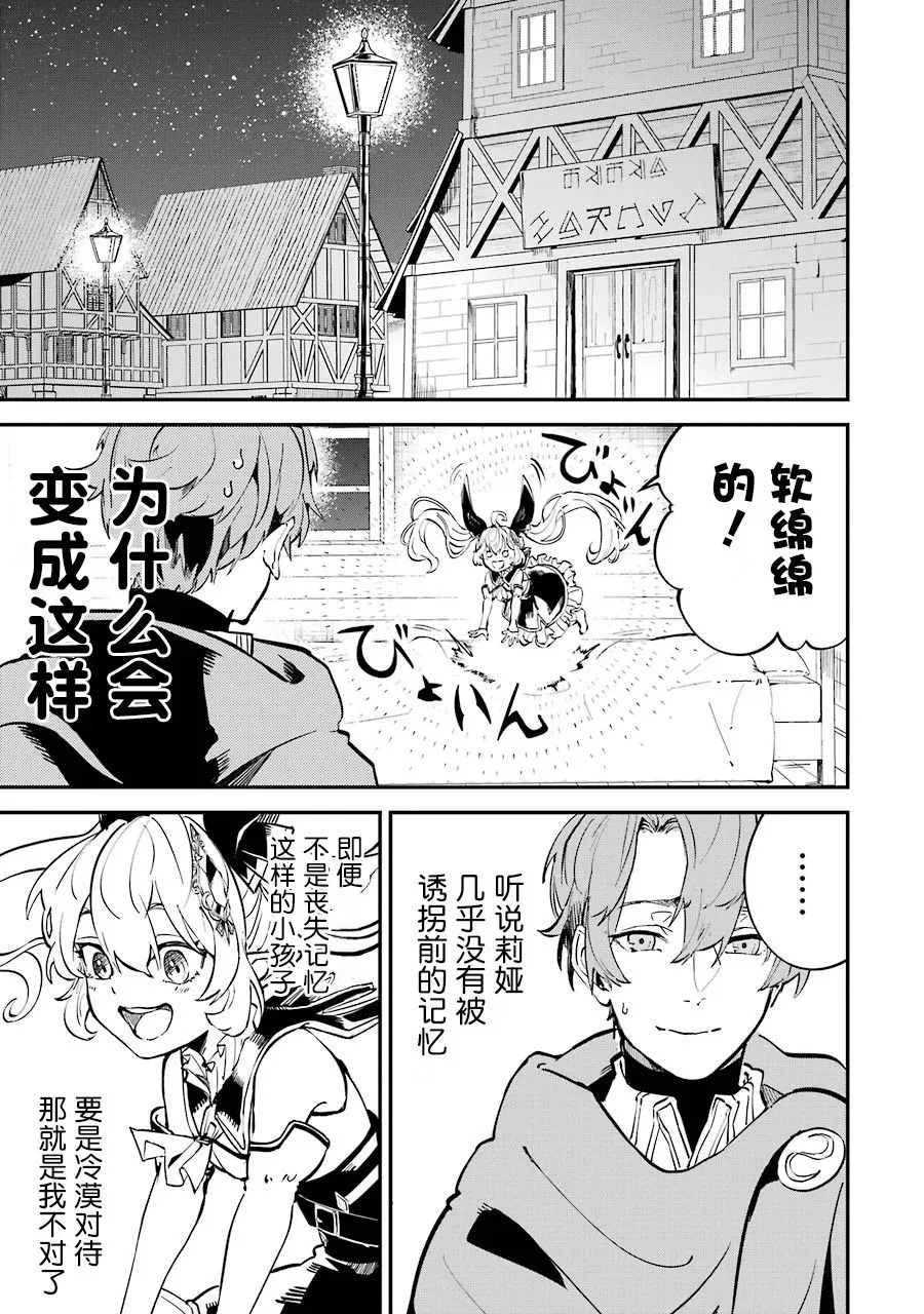 第07话 第42页
