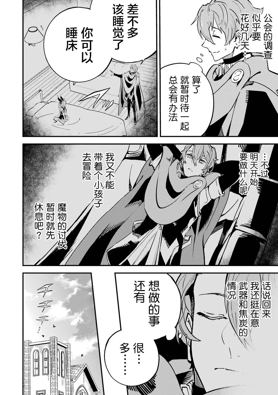 第07话 第43页