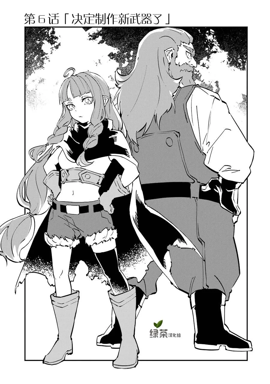 第06话 第1页