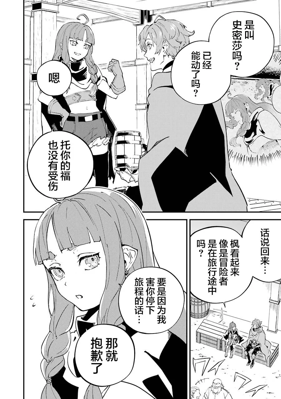 第06话 第2页