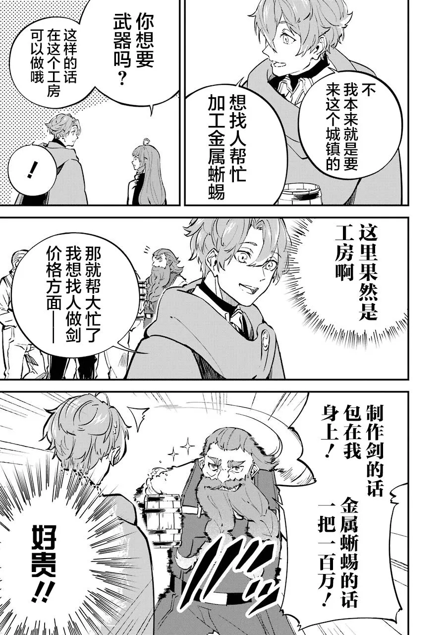 第06话 第3页