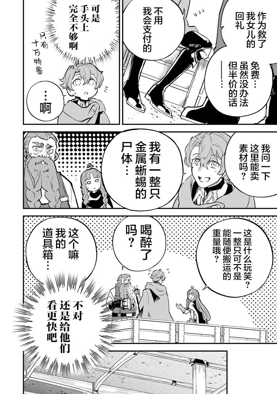 第06话 第4页