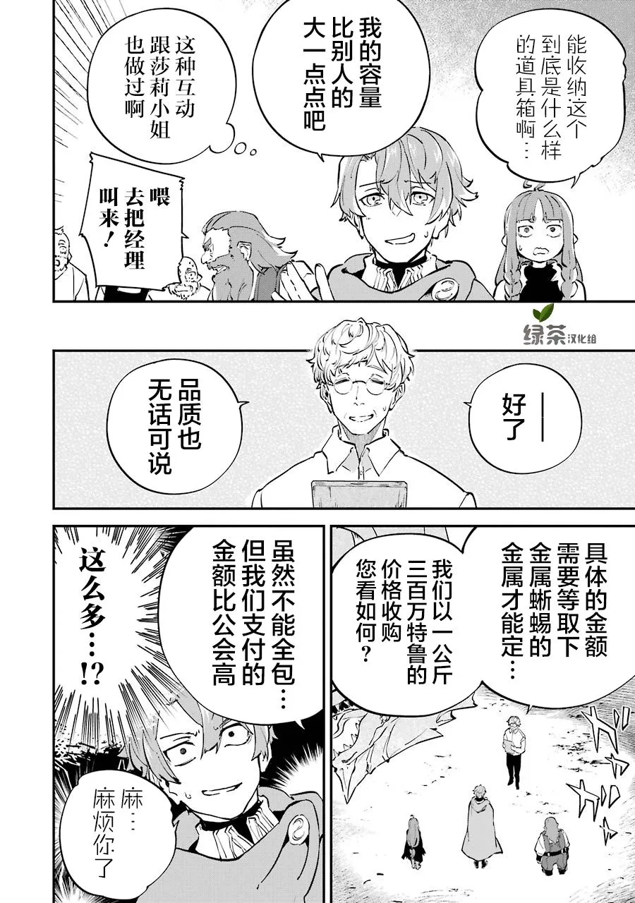 第06话 第6页