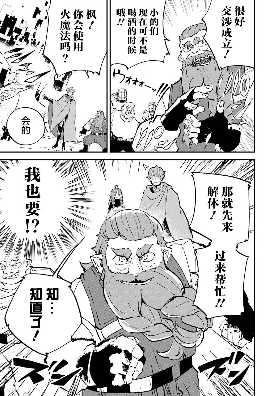 第06话 第7页