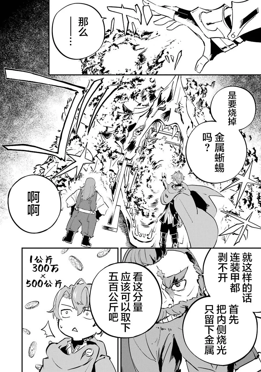 第06话 第8页
