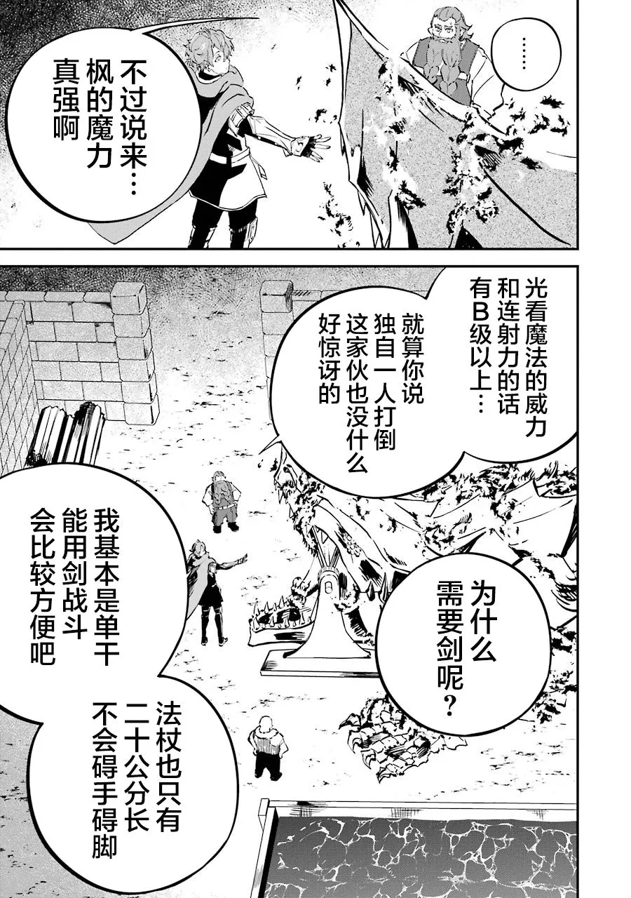 第06话 第9页
