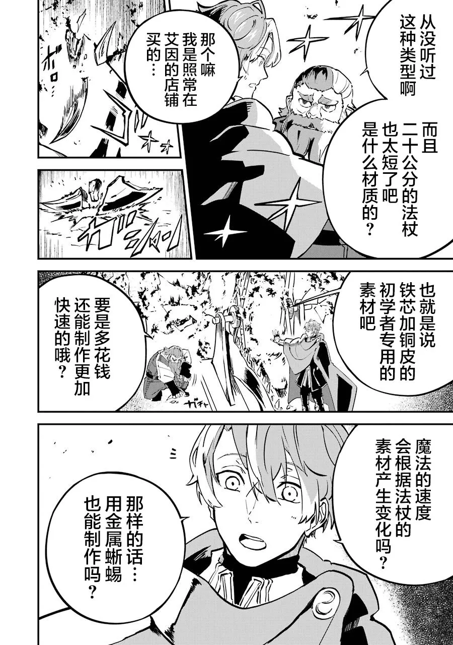 第06话 第10页