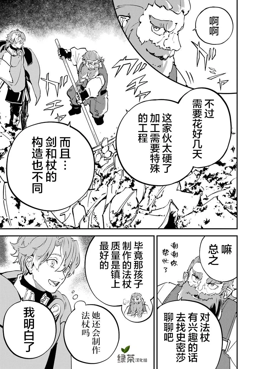 第06话 第11页