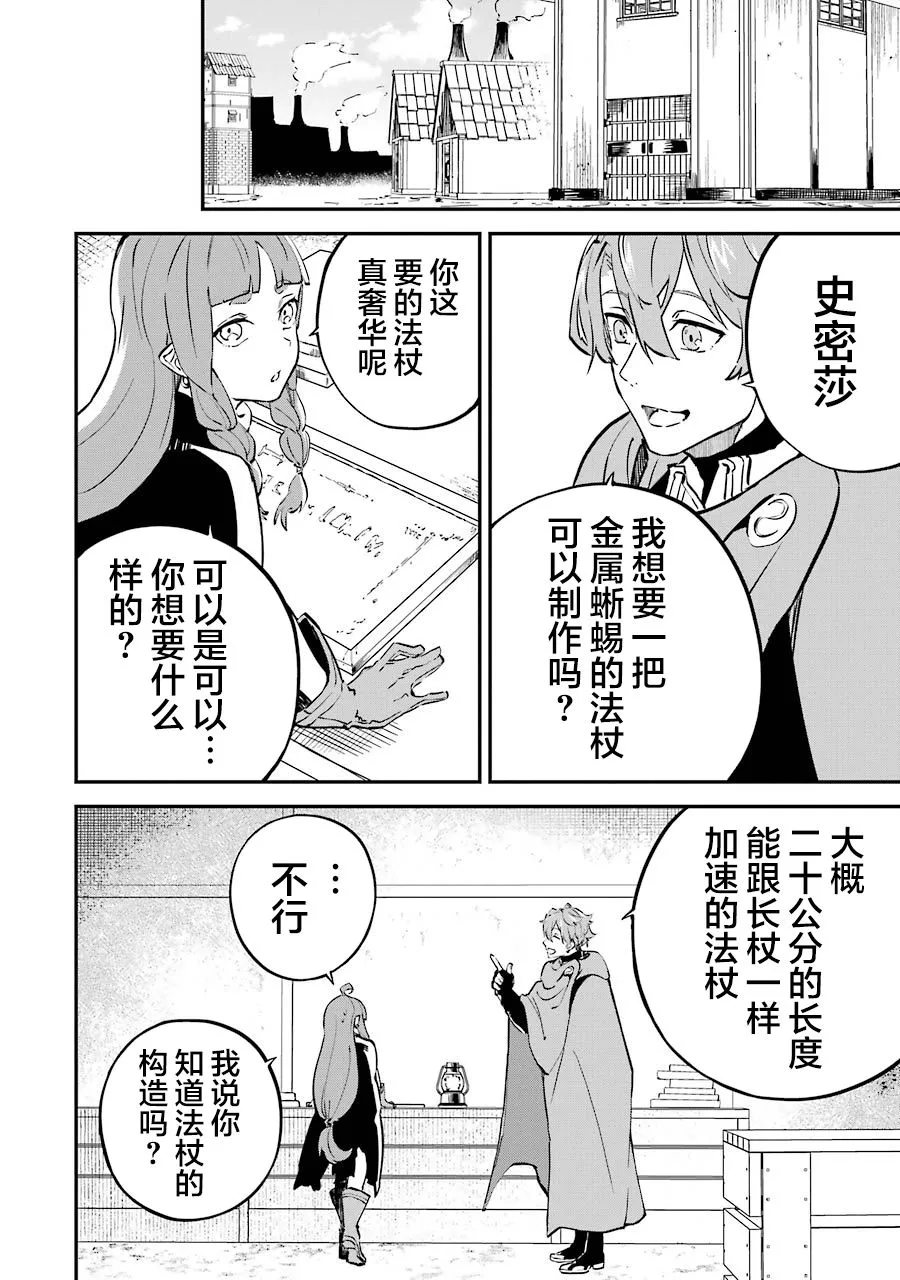 第06话 第12页