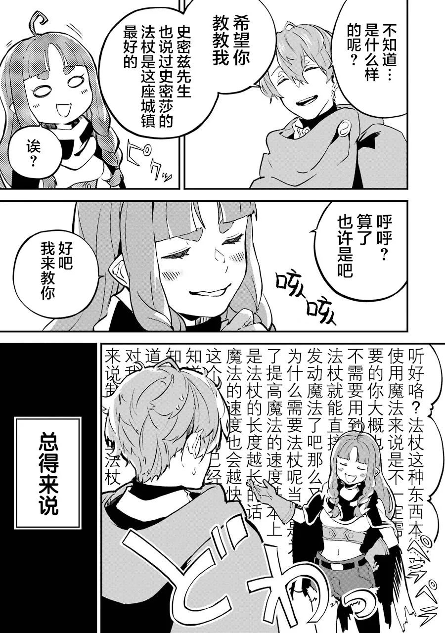 第06话 第13页