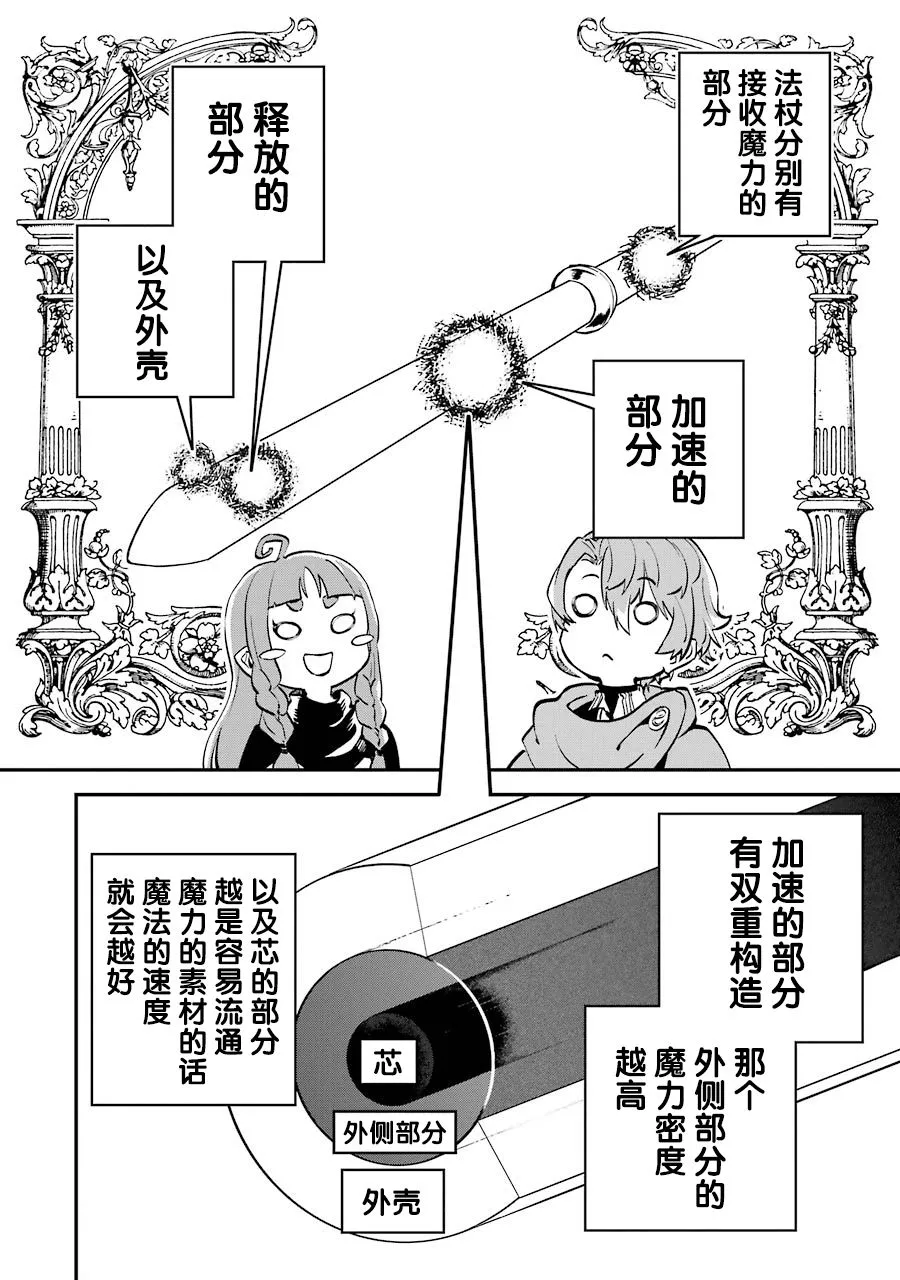 第06话 第14页