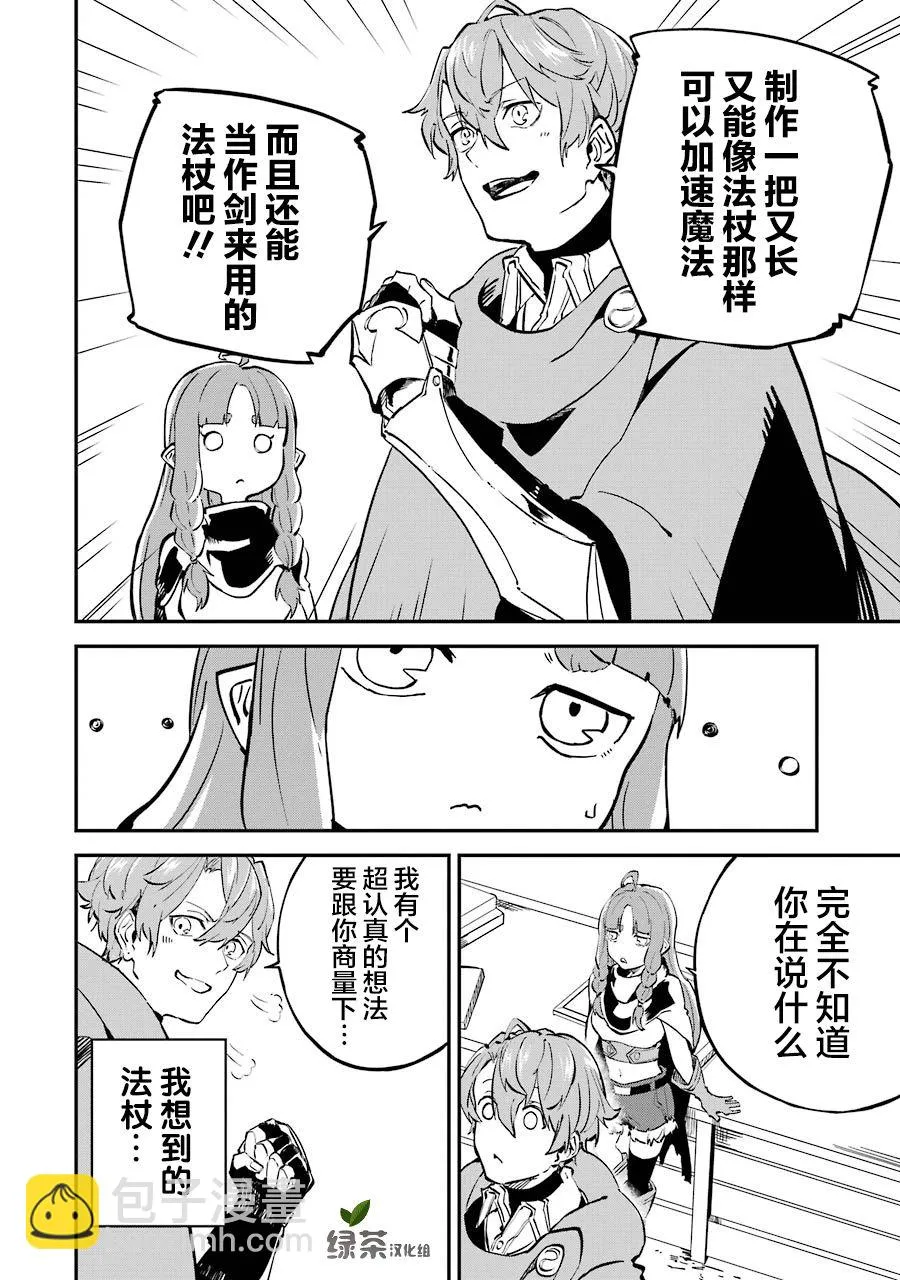 第06话 第16页