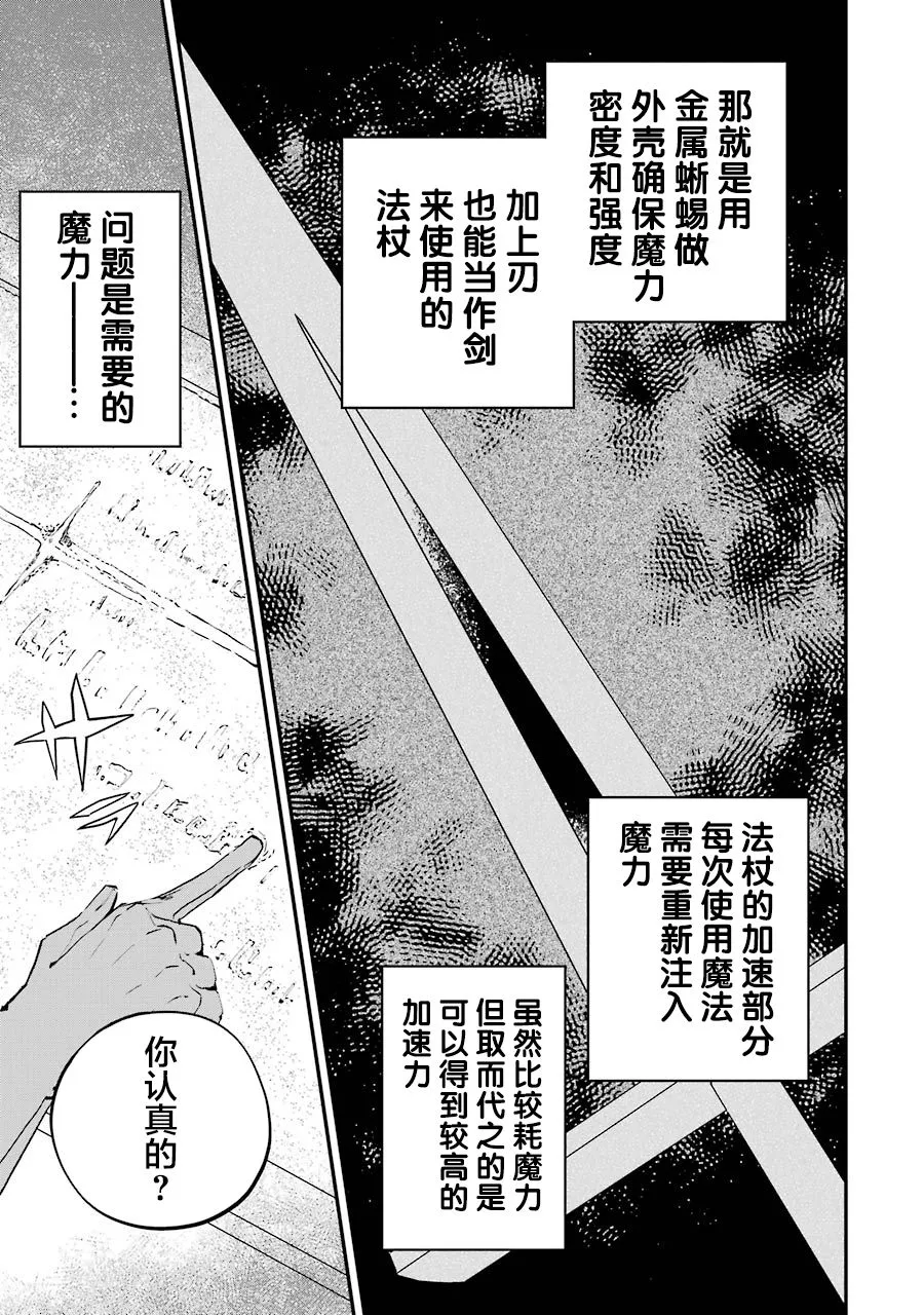 第06话 第17页