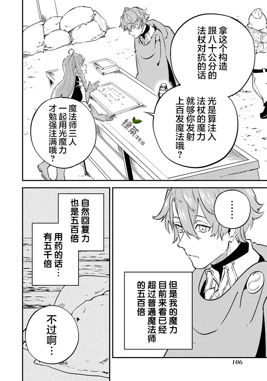 第06话 第18页