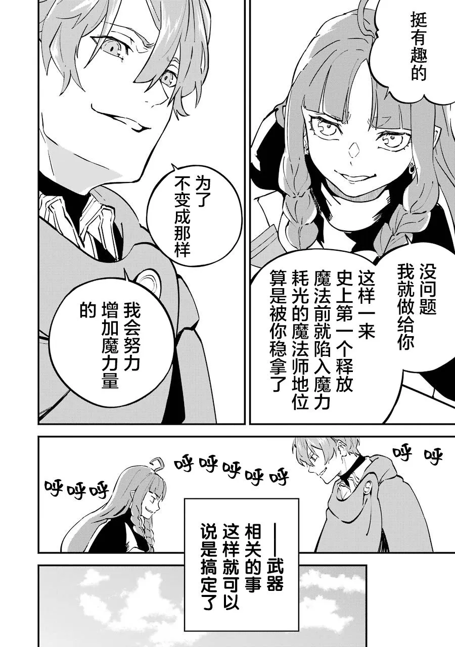 第06话 第20页