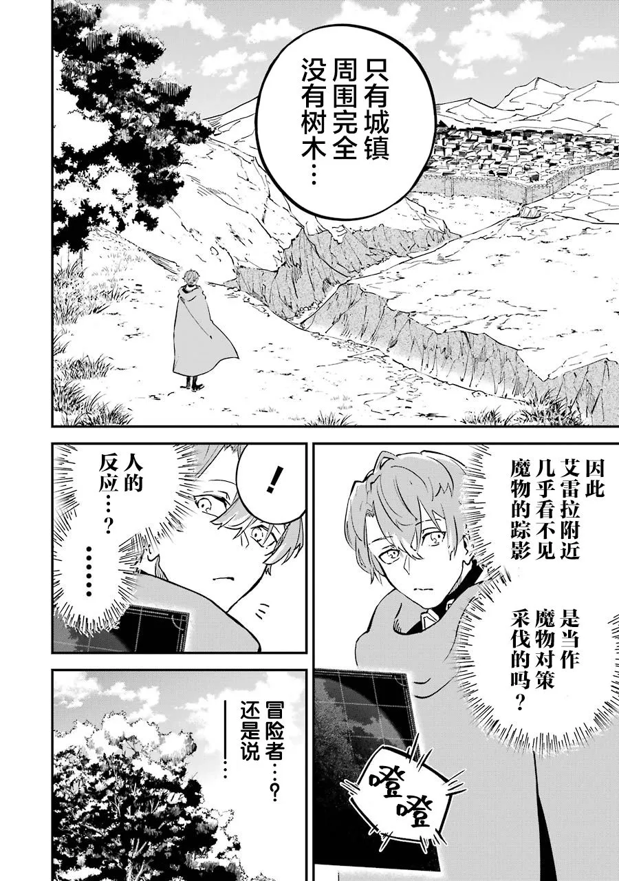 第06话 第24页