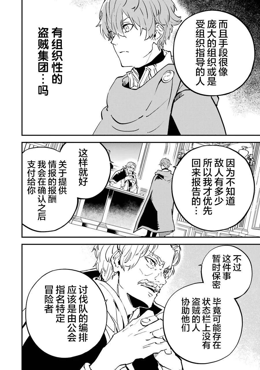 第06话 第28页