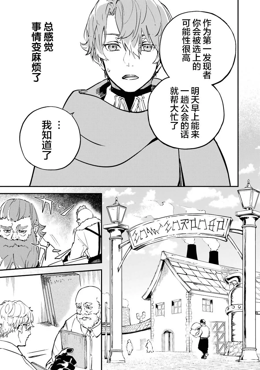 第06话 第29页