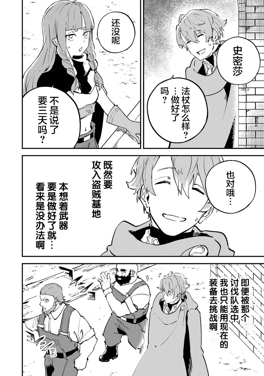 第06话 第30页