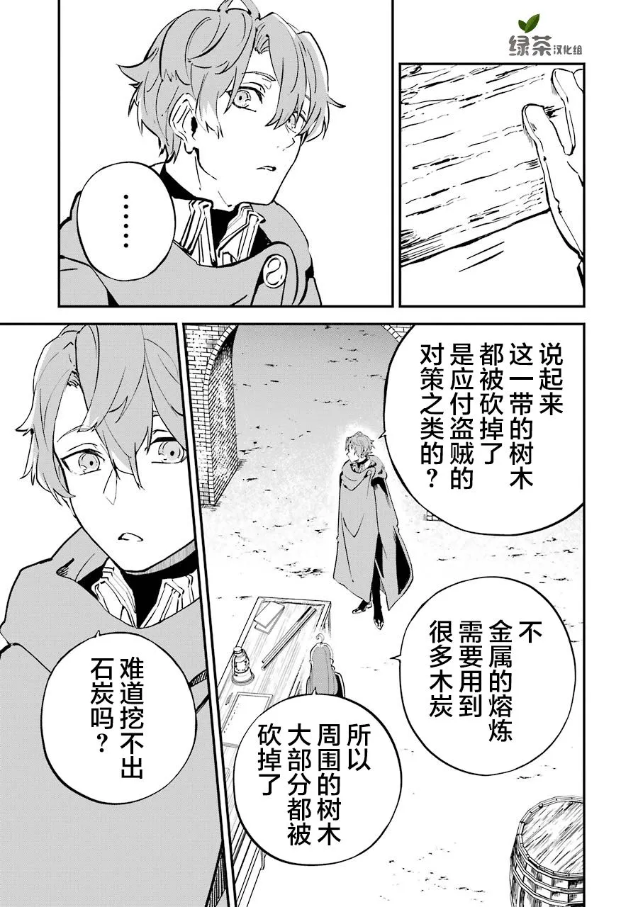 第06话 第31页