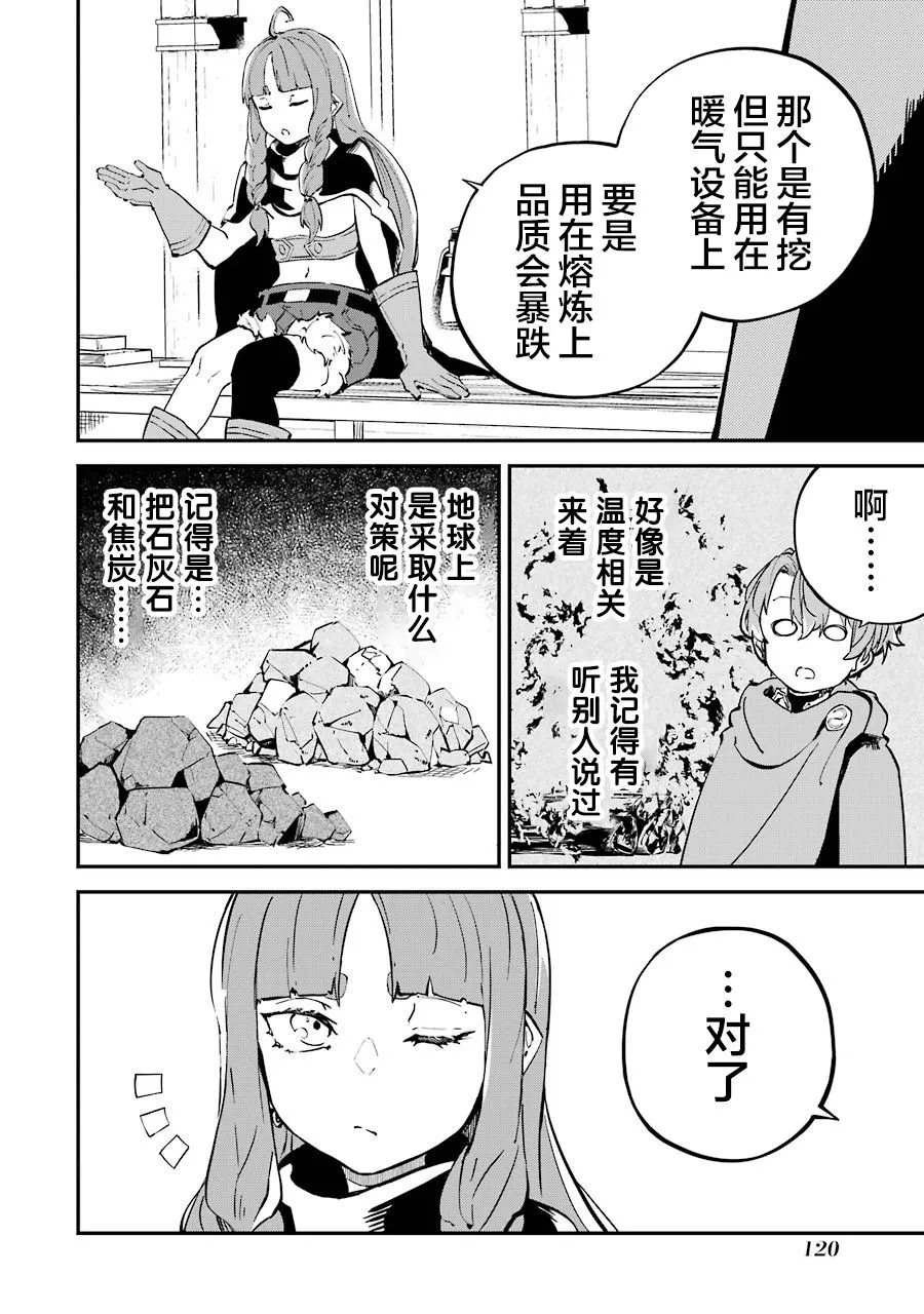 第06话 第32页