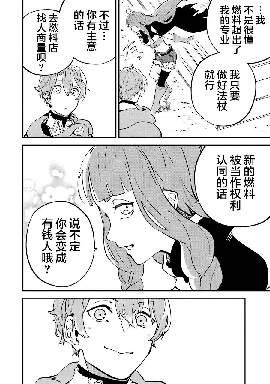 第06话 第34页